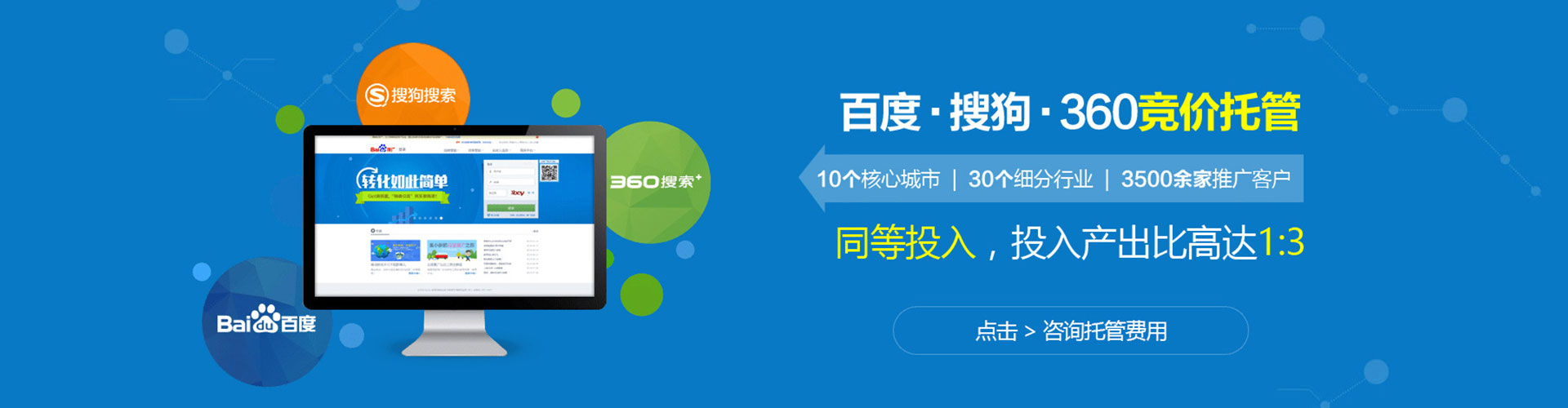 彰化百度sem