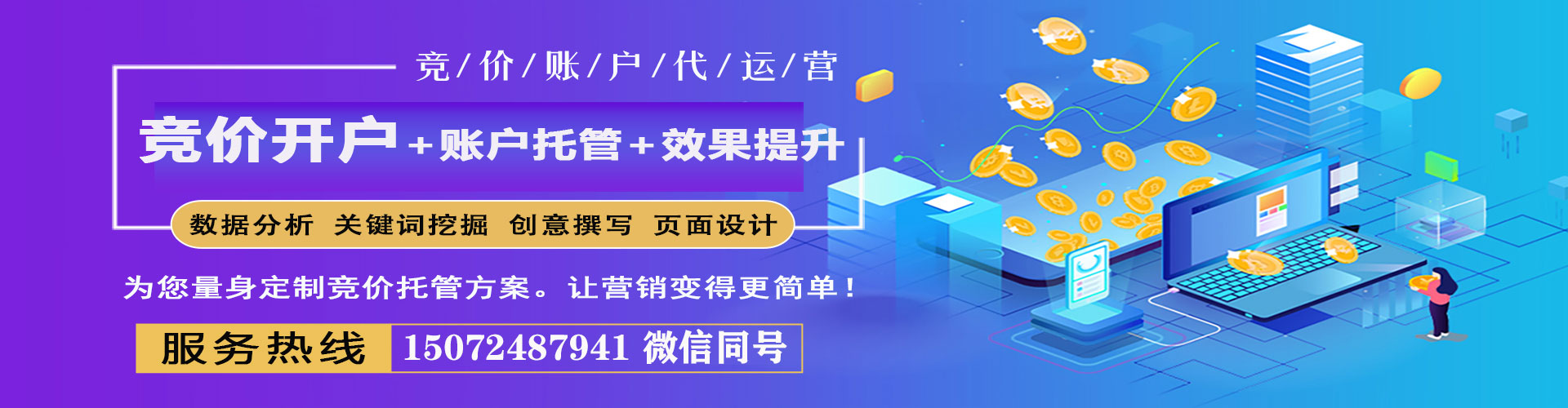 彰化百度竞价包年